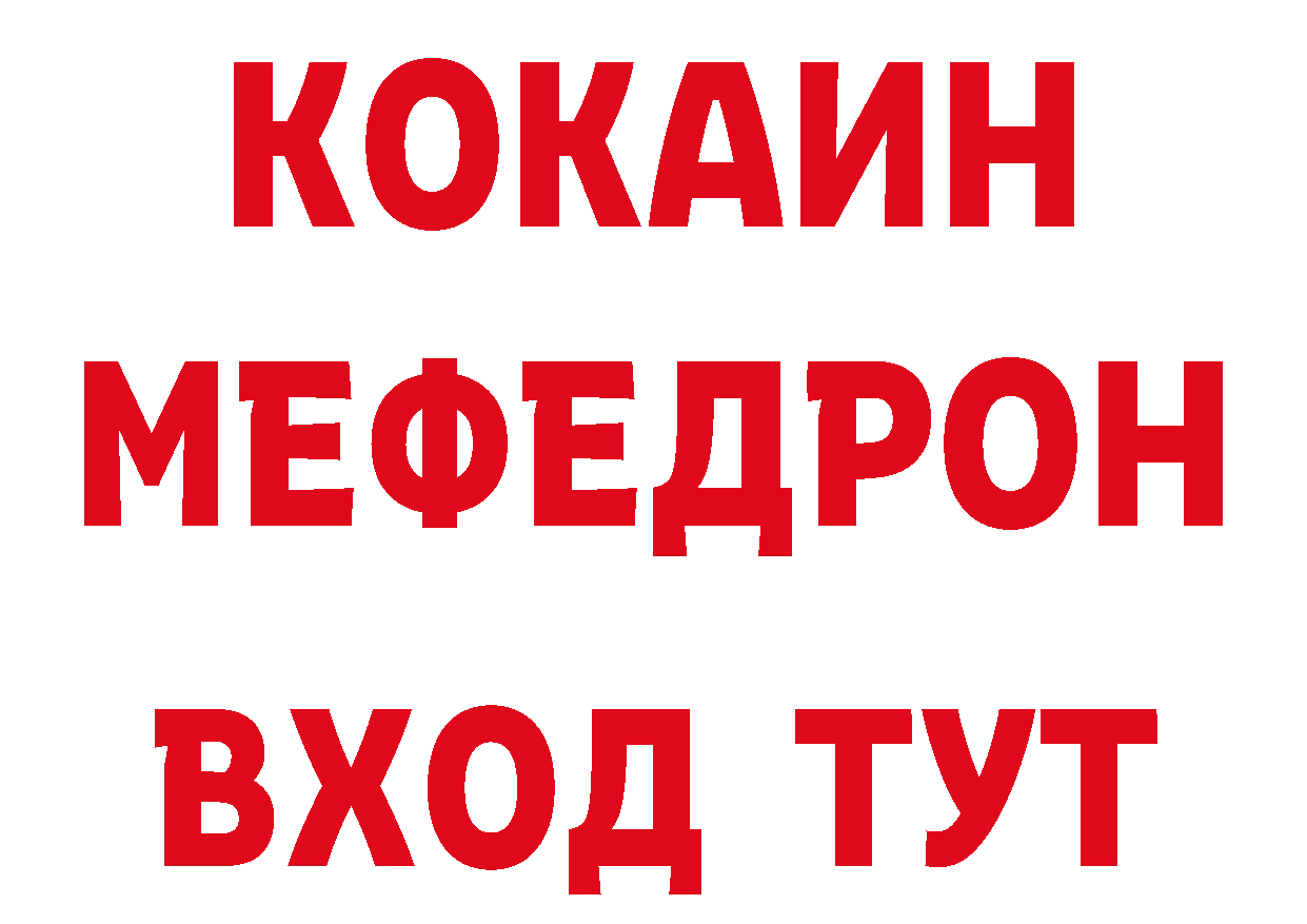 Бутират Butirat как войти сайты даркнета ссылка на мегу Калтан