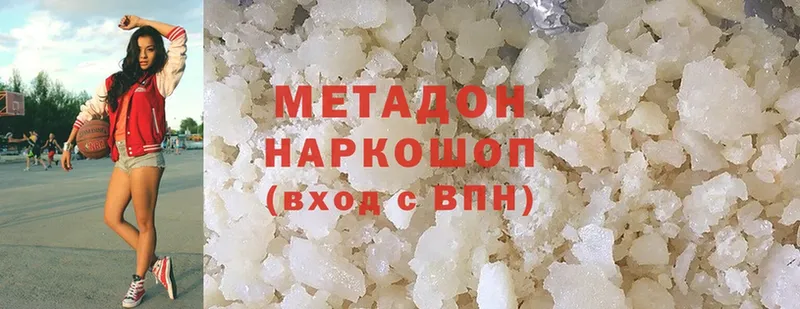 Метадон methadone  Калтан 