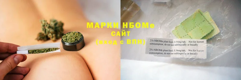 Марки N-bome 1,5мг  Калтан 